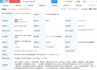 字節(jié)跳動(dòng)布局RPA賽道，投資未斯科技深化企業(yè)服務(wù)版圖