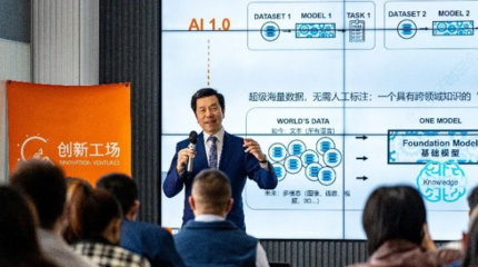 李開復(fù)預(yù)測(cè) 未來(lái)3-5年AI技術(shù)將引領(lǐng)產(chǎn)業(yè)變革浪潮