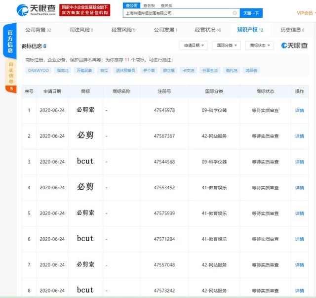B站推出“必剪”App，以技術創新對標抖音“剪映”